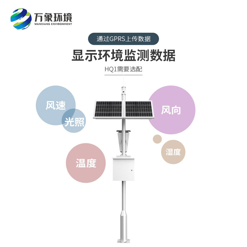 害蟲(chóng)性誘自動(dòng)監(jiān)測(cè)設(shè)備